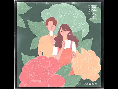 #24节气# 夏至 summer