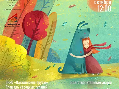 Poster animal autumn design dog fall illustration love poster zooza