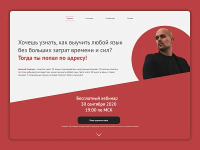 DailyUI №3 - Landing page daily ui dailyui figma landing landing page landing page design languages ui ui design uidesign ux web