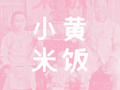 Penang Supper Club Branding branding drink food independent logo design penang restaurant small business start up street food turtle and hare visual identity