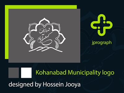 "Kohanabad Municipality" logo art branding design graphicdesign icon illustration logo minimal photoshop typography