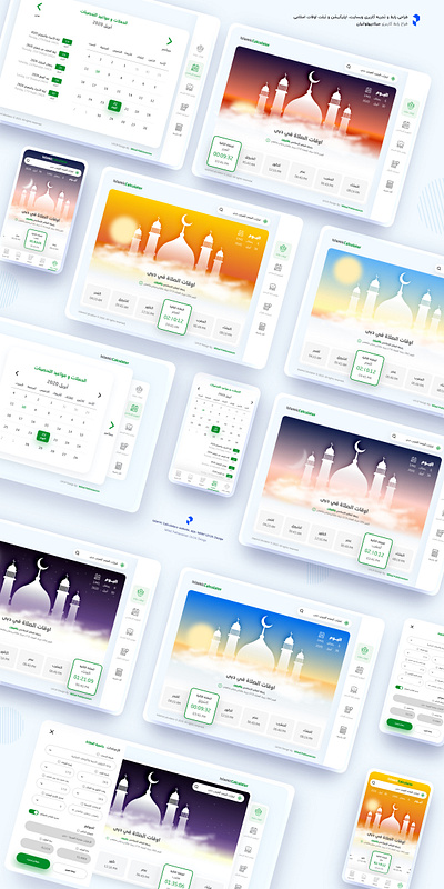 Islamic prayer and calculators application arabic islamic islamic calculators islamic design islamic ui design prayer prayer times rtl tablet ui ui design uidesign website website design اوقات الصلالة