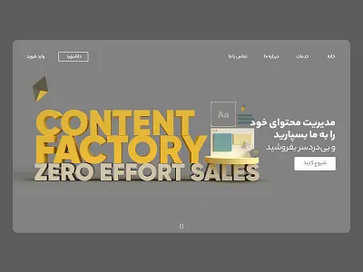 Website Homepage Design 3d adobe dimension adobe xd adobexd branding content design ecommerce ecommerce business text ui ux web website website design