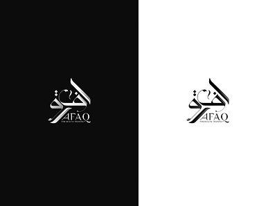 AFAQ | Building our Logo arab arabic arabic calligraphy arabic logo arabic typography branding calligraphy company font illustration logo logo design logodesign logos logotype typo typography شعارات عربي