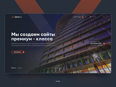 Nova X - Мы создаем сайты премиум класса branding creative design figma freelance interface portfolio site slixel ui uiux ux web webdesign webdesigner website webstudio