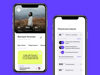Event manager - iOS App app events profile skills