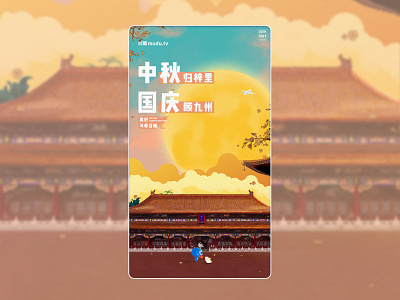 Mid-Autumn Festival branding illustration ui