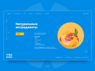 Лёд влёд - Вкусное мороженое для детей и взрослых creative design figma freelance fruit ice icecream interface photoshop site slixel ui uiux ux web webdesign webdesigner website