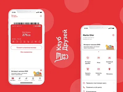 Friends Club. Loyalty app for customers of grocery stores app branding design illustration ios logo mobile ui ux vector