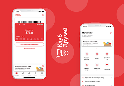 Friends Club. Loyalty app for customers of grocery stores app branding design illustration ios logo mobile ui ux vector