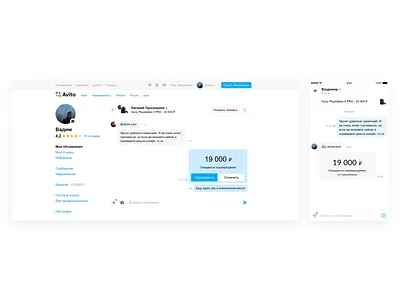 Money transfer | Avito design figma messenger mobile money money transfer transfer ui web