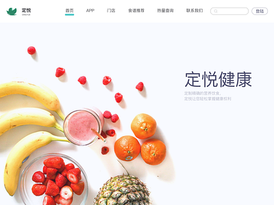 定悦项目网页制作 art branding design typography ui web