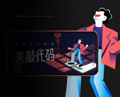 let‘s dance app illustration ui