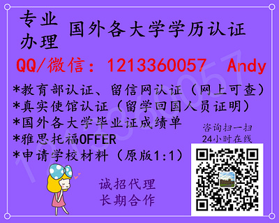 加拿大尼皮辛大学认证添加Q薇1213360057原版制作尼皮辛大学毕业证成绩单|真实可查学历认证留信认证/留学生在读证明/加拿大