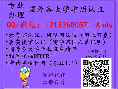 加拿大圣云仙山大学认证添加Q薇1213360057原版制作圣云仙山大学毕业证成绩单|真实可查学历认证留信认证/留学生在读证明/加