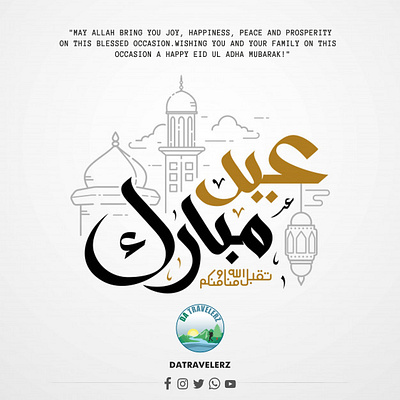 Eid Post art branding design flat graphic design illustration illustrator logo minimal vector