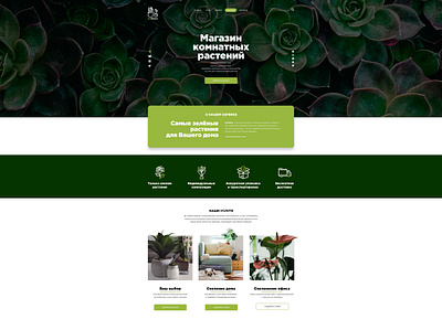 Flower shop website webdesign branding design flower flowers flowershop typography ui ux web web design webdesign website