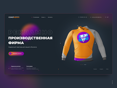 Semey-Korkem advertising and production company ads advertising black creative design figma freelance photoshop print printing printinghouse site slixel ui uiux ux web webdesign webdesigner website