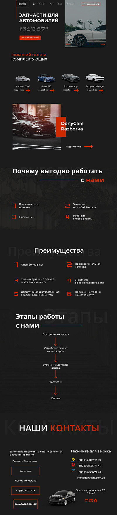 Car repair service branding design figma figmadesign uxuidesign webdesign website