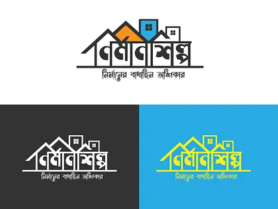 Bangla Typography NIRMAN SHILPO adobe illustrator branding creative logo design graphicdesign illustration logo logodesign minimal typography
