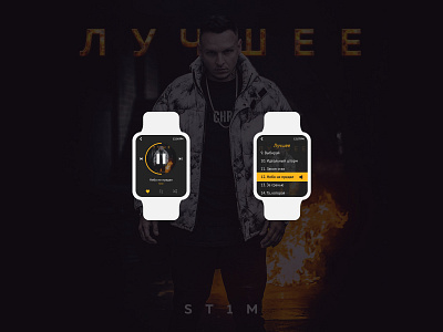 DailyUI №9 - Music player apple watch daily ui dailyui design figma music player music player ui ui ui design uidesign ux watch ui
