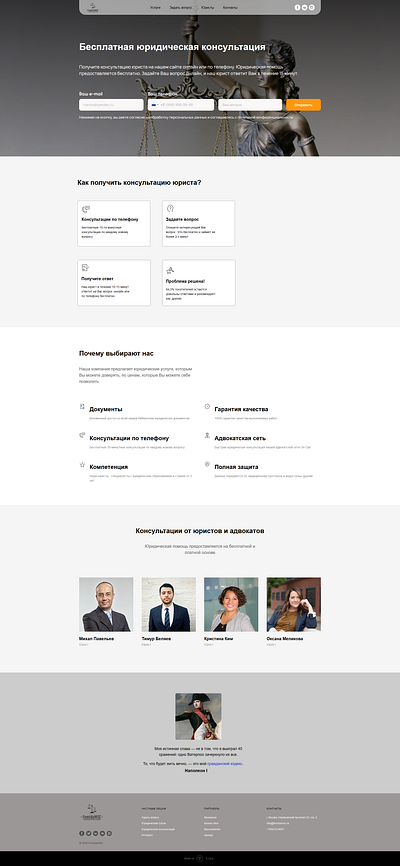 Legal company website ui ux uidesign website website concept website design