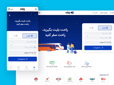 Payaneh.ir main landing page illustration landing landing page mobile ui responsive travel app trip ui ui design uidesign webdesign