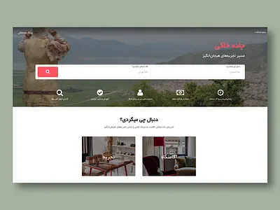 JadehKhaki Website design interaction interface ui ux web