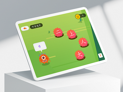 听音选字游戏 ios界面设计，幼儿教育app ，ipadpro
