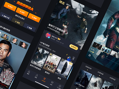 VIP Channel UI app design ui ux video vip