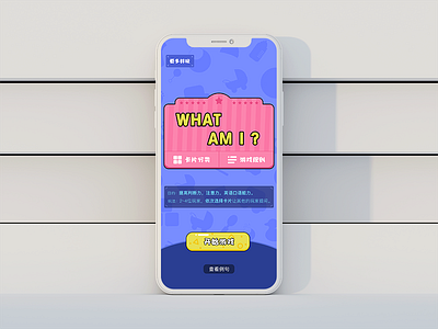 英语小游戏 ios界面设计，幼儿教育app 英语学习
