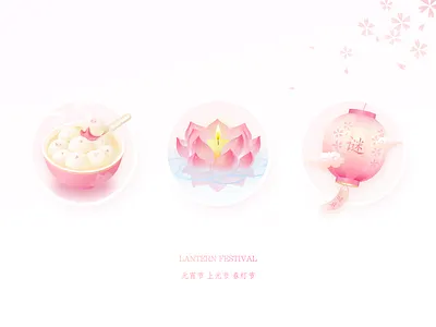 Lantern Festival design icon illustration ui
