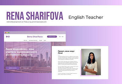 UI UX website design and development on Tilda for English teache branding branding design development branding and identity design designer landing landing page typography web website on tilda website on tilda