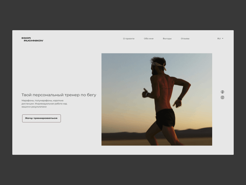 Running coach animation coach runner running man ui ux web design