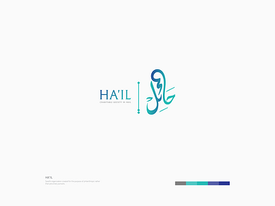 HA”IL Logo arabic arabic calligraphy arabic font arabic logo arabic typography baby blue blues brand concept brand development brand identity branding design gredient icon logo logo design branding