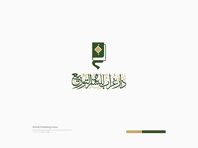 Ghorab Publishing House Logo arabic arabic calligraphy arabic typography book brand concept brand design brand development brand identity branding calligraphy calligraphy logo culture design heritage logo publishing typography typography design