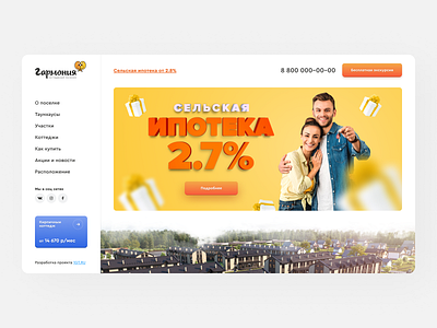 Harmony building design house image realty russia ui ux web website