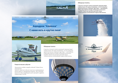 Airfield Landing Page aeroplane airfield airplane dnipro hot air balloon landing landing design landing page landing page design landingpage ukraine