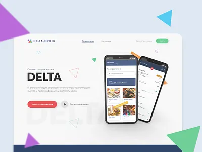 Landing Page for food pre-order food ordering landing page ui preorder
