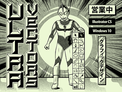 Ultra Vectors anime design graphic design illustration lettering manga pop art pop culture retro typography vector vintage