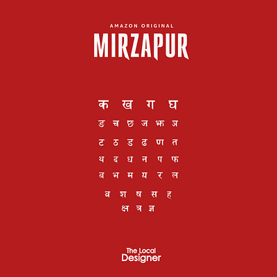 Mirzapur Minimal poster creative design film poster illustrations inspiration minimal minimal film poster minimalism minimalistic mirzapur minimal poster mirzapur poster