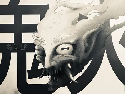 Inktober 2020 // 02 // Wisp dark dither fire fish halftone illustration inktober inktober2020 ipad ipadtober japanese kanji monster oni onibi photoshop procreate sketch smashing