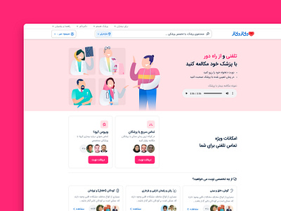 Telecall landing page coronavirus doctor appointment doctors drdr illustration landing landing page ui ui ux ui design