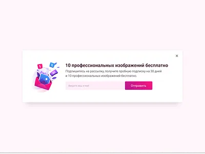 PopUp with subscription design mail subscribe ui uiux designer ux web web design