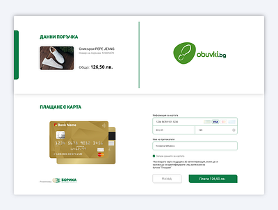 Redesign Payment Gateway Borika card checkout credit gateway online payment redesign ui xd