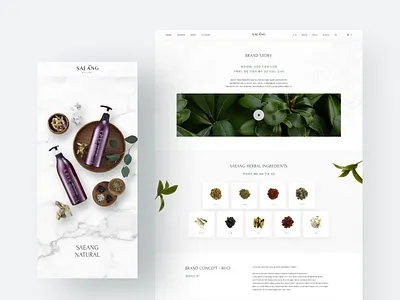 Saeang E-commerce Website - About Us Page about us beauty brand story branding clean design design ecommerce homepage interface korean layout mobile online shop organic product sub page ui web design website websites