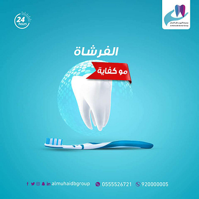 Social media marketing branding design