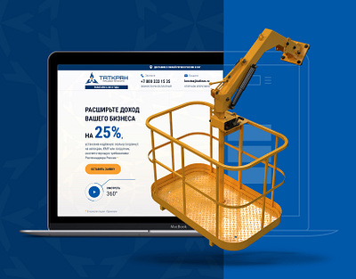 Landing page for the sale of baskets for a truck crane basket crane landing