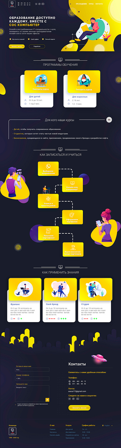 Website computer`s courses design flat icon illustration typography ui ux vector webdesign website