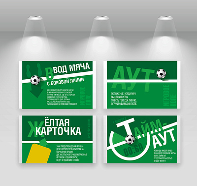 Football Factory design posters